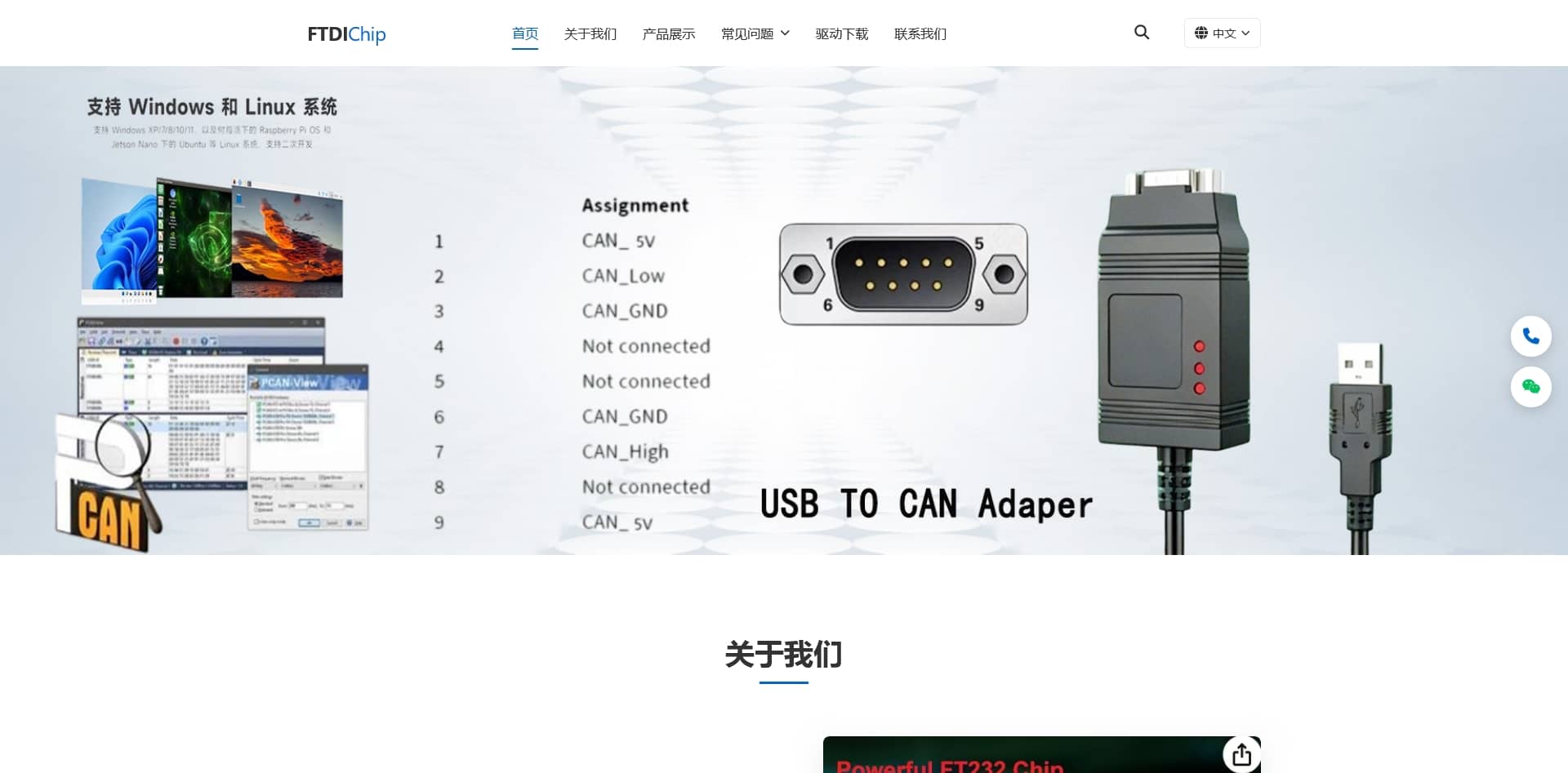 发宜电子官网迁移 | PbootCMS转讯睿CMS