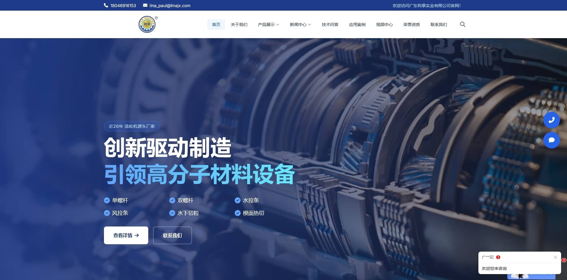 利拿实业官网迁移 |关键词排名 1500+